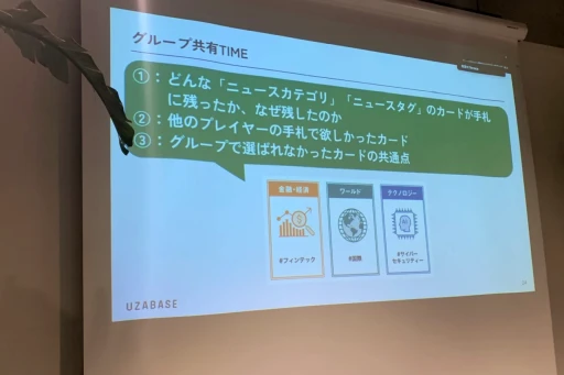 画像ギャラリー No.008のサムネイル画像 / 経済メディアのNewsPicksが，なぜカードゲームを作ったのか。目指す先は読者の“ニュースを選ぶ力”を養うこと？