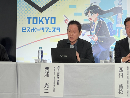 画像ギャラリー No.003のサムネイル画像 / ゲーム業界における知的財産権の重要性とは。任天堂をはじめ，国内メーカー5社の法務担当者が登壇したセミナーレポート