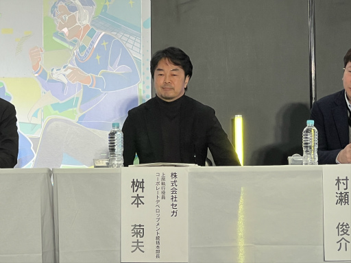 画像ギャラリー No.005のサムネイル画像 / ゲーム業界における知的財産権の重要性とは。任天堂をはじめ，国内メーカー5社の法務担当者が登壇したセミナーレポート