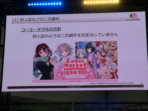 画像ギャラリー No.007のサムネイル画像 / ゲーム業界における知的財産権の重要性とは。任天堂をはじめ，国内メーカー5社の法務担当者が登壇したセミナーレポート
