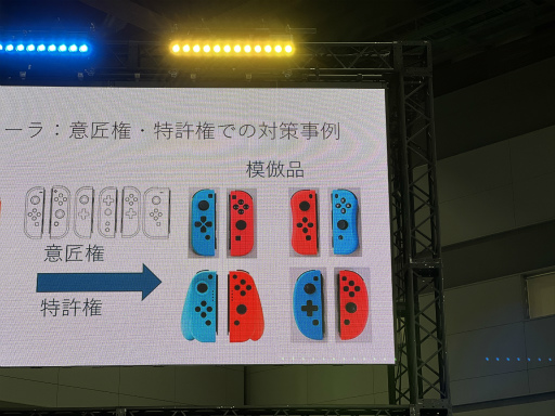 画像ギャラリー No.013のサムネイル画像 / ゲーム業界における知的財産権の重要性とは。任天堂をはじめ，国内メーカー5社の法務担当者が登壇したセミナーレポート
