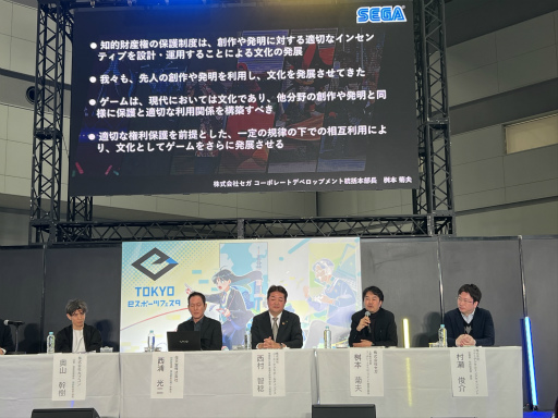 画像ギャラリー No.015のサムネイル画像 / ゲーム業界における知的財産権の重要性とは。任天堂をはじめ，国内メーカー5社の法務担当者が登壇したセミナーレポート