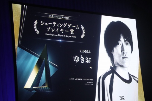 画像ギャラリー No.005のサムネイル画像 / 「日本eスポーツアワード2024」授賞式を開催。最優秀プレイヤーはときど選手，eスポーツ界の流行語大賞は「ガイル村」に決定