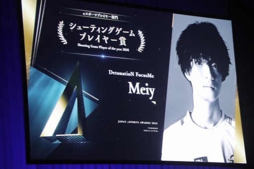 画像ギャラリー No.007のサムネイル画像 / 「日本eスポーツアワード2024」授賞式を開催。最優秀プレイヤーはときど選手，eスポーツ界の流行語大賞は「ガイル村」に決定