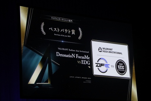 画像ギャラリー No.025のサムネイル画像 / 「日本eスポーツアワード2024」授賞式を開催。最優秀プレイヤーはときど選手，eスポーツ界の流行語大賞は「ガイル村」に決定