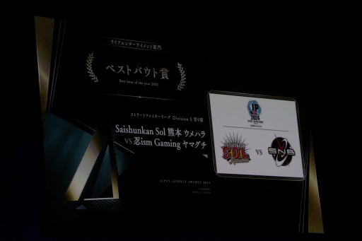 画像ギャラリー No.026のサムネイル画像 / 「日本eスポーツアワード2024」授賞式を開催。最優秀プレイヤーはときど選手，eスポーツ界の流行語大賞は「ガイル村」に決定
