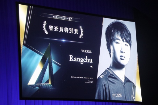 画像ギャラリー No.028のサムネイル画像 / 「日本eスポーツアワード2024」授賞式を開催。最優秀プレイヤーはときど選手，eスポーツ界の流行語大賞は「ガイル村」に決定