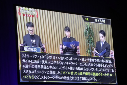 画像ギャラリー No.056のサムネイル画像 / 「日本eスポーツアワード2024」授賞式を開催。最優秀プレイヤーはときど選手，eスポーツ界の流行語大賞は「ガイル村」に決定