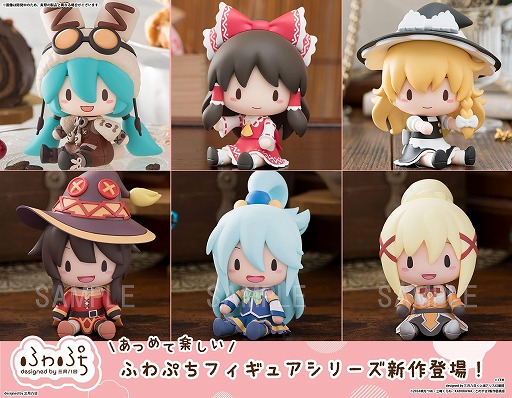 画像ギャラリー No.001のサムネイル画像 / 初音ミク，東方Project，このすばのふわぷちフィギュアが登場。三月八日氏のイラストをもとにしたキュートな表情が特徴