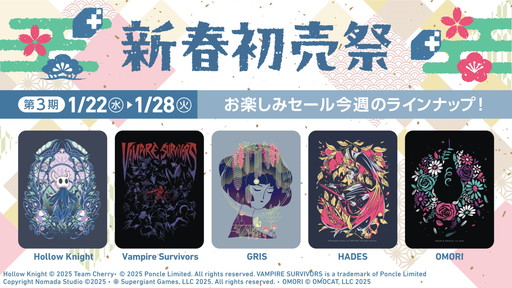 画像ギャラリー No.020のサムネイル画像 / Fangamerからピンバッジ5点＆ぬいぐるみ用衣装が新発売。「Hollow Knight」「OMORI」などのグッズが割引になるセールも