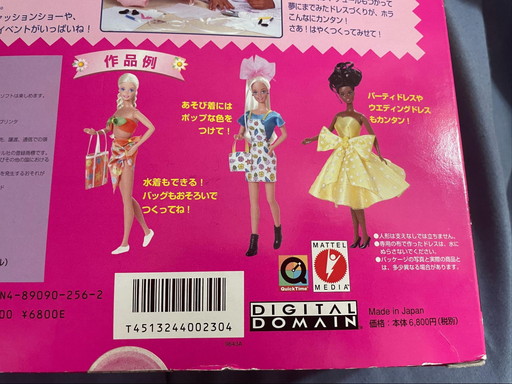 画像ギャラリー No.010のサムネイル画像 / 女児向けゲームの黎明：第1回は「Barbie ファッションデザイナー」。アメリカの女児ゲー市場を作り上げたパイオニアをレビューする