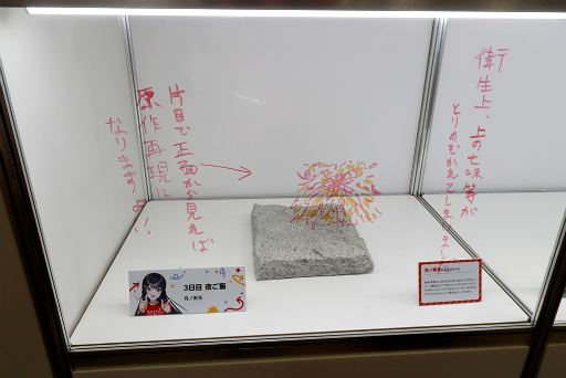 画像ギャラリー No.002のサムネイル画像 / 「にじさんじフェス 2025」ライバーの私物はなぜか石率多め？　百人一首は個性のあふれすぎた作品がずらり