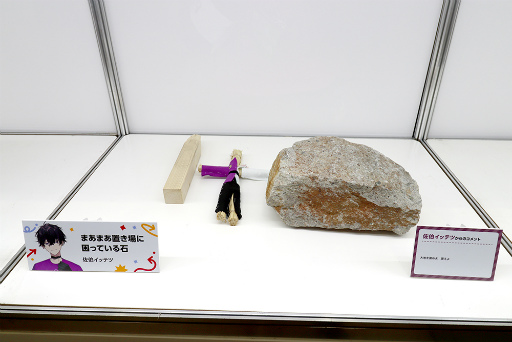 画像ギャラリー No.003のサムネイル画像 / 「にじさんじフェス 2025」ライバーの私物はなぜか石率多め？　百人一首は個性のあふれすぎた作品がずらり