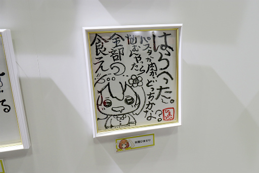 画像ギャラリー No.009のサムネイル画像 / 「にじさんじフェス 2025」ライバーの私物はなぜか石率多め？　百人一首は個性のあふれすぎた作品がずらり