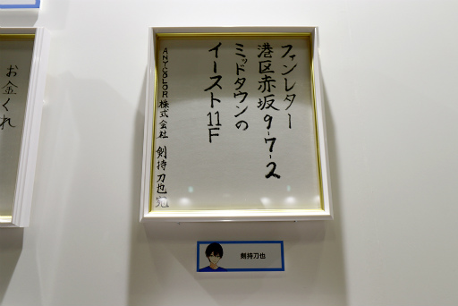 画像ギャラリー No.011のサムネイル画像 / 「にじさんじフェス 2025」ライバーの私物はなぜか石率多め？　百人一首は個性のあふれすぎた作品がずらり
