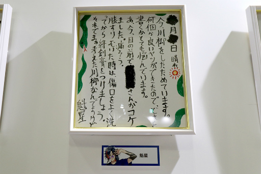 画像ギャラリー No.015のサムネイル画像 / 「にじさんじフェス 2025」ライバーの私物はなぜか石率多め？　百人一首は個性のあふれすぎた作品がずらり