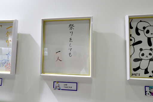 画像ギャラリー No.017のサムネイル画像 / 「にじさんじフェス 2025」ライバーの私物はなぜか石率多め？　百人一首は個性のあふれすぎた作品がずらり