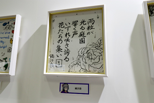 画像ギャラリー No.018のサムネイル画像 / 「にじさんじフェス 2025」ライバーの私物はなぜか石率多め？　百人一首は個性のあふれすぎた作品がずらり
