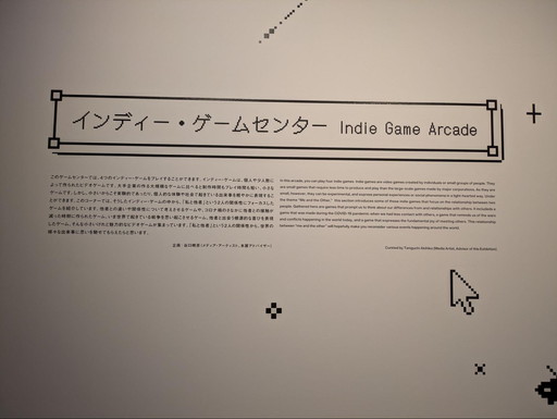 画像ギャラリー No.004のサムネイル画像 / 森美術館「マシン・ラブ：ビデオゲーム、AIと現代アート」内覧会レポート。ゲームとアートの急接近を，ゲーマー目線で考える
