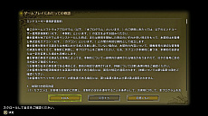 画像ギャラリー No.011のサムネイル画像 / ゲームの「利用規約」って……読む？　私たちは普段なにを同意し，昨今はなにを破るとダメなのか。弁護士に教えてもらった