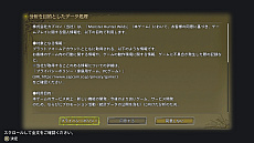 画像ギャラリー No.013のサムネイル画像 / ゲームの「利用規約」って……読む？　私たちは普段なにを同意し，昨今はなにを破るとダメなのか。弁護士に教えてもらった