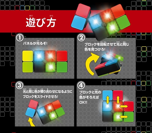 画像ギャラリー No.003のサムネイル画像 / ブロックを回転，滑らせて色合わせ。スピードパズルゲーム「Flipslide」，4月26日発売。1人でも複数人でも楽しめる4つのモードを搭載