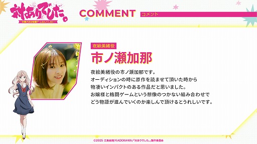 画像ギャラリー No.003のサムネイル画像 / TVアニメ「対ありでした。〜お嬢さまは格闘ゲームなんてしない〜」2025年に放送決定。綾役を長谷川育美さん，美緒役を市ノ瀬加那さんが担当