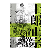 画像ギャラリー No.041のサムネイル画像 / 「士郎正宗の世界展」，会場の物販情報を解禁。攻殻機動隊やアップルシードのビジュアルを用いたTシャツ，フーディーなどをラインナップ