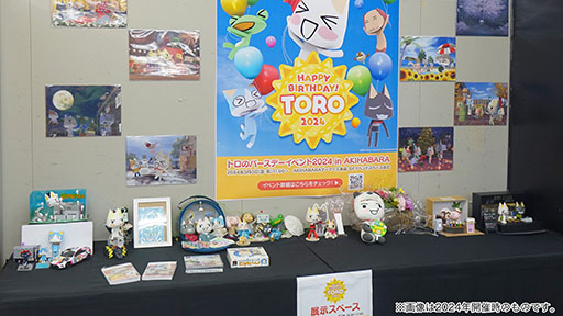 画像ギャラリー No.005のサムネイル画像 / 「トロの誕生日会2025」，5月10日にTUNNEL TOKYOで開催。撮影会やライブドローイングをはじめ，誕生日を祝う企画などを実施予定