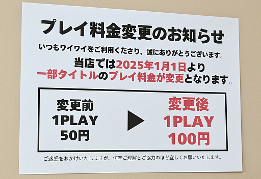 画像ギャラリー No.008のサムネイル画像 / 町のゲーセンの今どき事情――「ゲームセンター富士見台ワイワイ」で見る，地元に根付きながら世界に広げる店舗運営