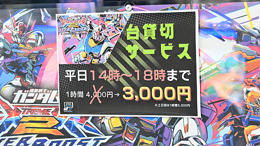 画像ギャラリー No.011のサムネイル画像 / 町のゲーセンの今どき事情――「ゲームセンター富士見台ワイワイ」で見る，地元に根付きながら世界に広げる店舗運営
