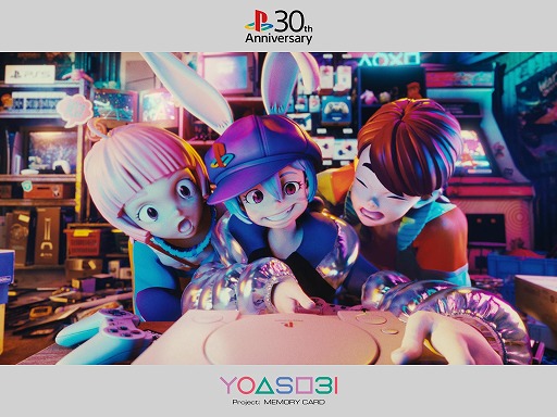 画像ギャラリー No.001のサムネイル画像 / PlayStation発売30周年記念の特別CMが公開に。YOASOBIが楽曲を提供，西野七瀬さん，兎田ぺこらさん，キヨさんが声優として出演