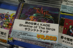 画像ギャラリー No.016のサムネイル画像 / レトロゲーム愛だらけの「RETRO GAME SUMMIT  Lv.4」開催。実機で動くファミコンソフト，研究同人誌，「ファイナルファイト」最速大会なども