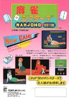 画像ギャラリー No.005のサムネイル画像 / タイガーヘリや究極タイガー，達人，大旋風，VVなどが稼働。東亜プランミュージアムがナツゲーミカド2階に期間限定でオープン。4月13日まで