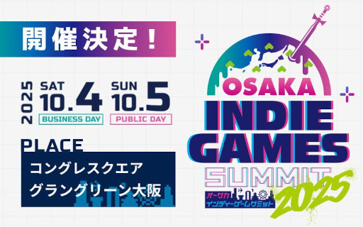 画像ギャラリー No.003のサムネイル画像 / インディーゲームイベント「OSAKA INDIE GAMES SUMMIT」，大阪で10月4日と5日に開催決定。テーマは「関西から世界へ」