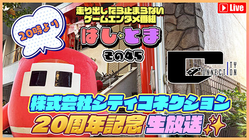 画像ギャラリー No.005のサムネイル画像 / シティコネクション，設立20周年を記念した特設サイトを開設。新作「ソルダムFC」「クラリスのウエディングベル」の発売も決定