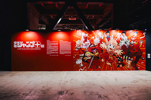 画像ギャラリー No.001のサムネイル画像 / 「少年ジャンプ＋展」が東京・天王洲にて開催中。数々の人気作品を輩出しているマンガ誌アプリの10年を堪能できた内覧会をレポート