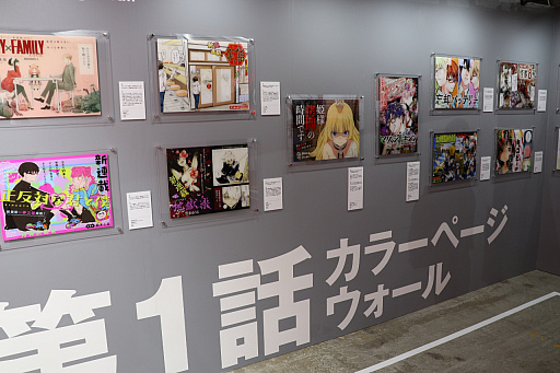 画像ギャラリー No.006のサムネイル画像 / 「少年ジャンプ＋展」が東京・天王洲にて開催中。数々の人気作品を輩出しているマンガ誌アプリの10年を堪能できた内覧会をレポート