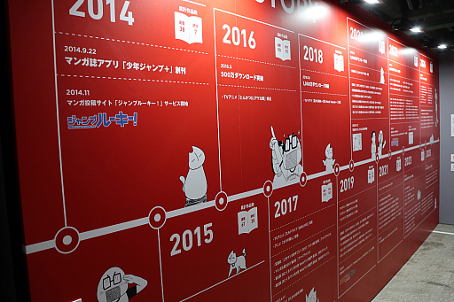 画像ギャラリー No.007のサムネイル画像 / 「少年ジャンプ＋展」が東京・天王洲にて開催中。数々の人気作品を輩出しているマンガ誌アプリの10年を堪能できた内覧会をレポート