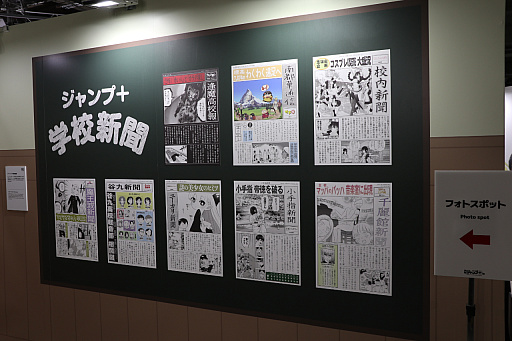 画像ギャラリー No.014のサムネイル画像 / 「少年ジャンプ＋展」が東京・天王洲にて開催中。数々の人気作品を輩出しているマンガ誌アプリの10年を堪能できた内覧会をレポート