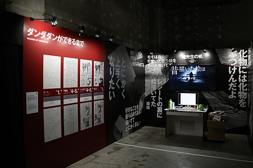 画像ギャラリー No.027のサムネイル画像 / 「少年ジャンプ＋展」が東京・天王洲にて開催中。数々の人気作品を輩出しているマンガ誌アプリの10年を堪能できた内覧会をレポート