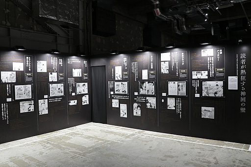 画像ギャラリー No.032のサムネイル画像 / 「少年ジャンプ＋展」が東京・天王洲にて開催中。数々の人気作品を輩出しているマンガ誌アプリの10年を堪能できた内覧会をレポート