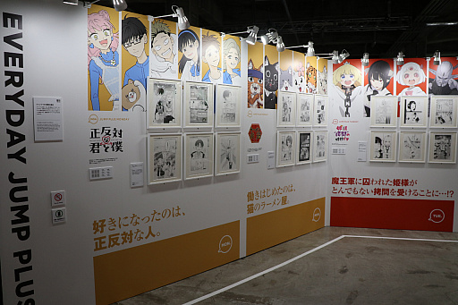 画像ギャラリー No.034のサムネイル画像 / 「少年ジャンプ＋展」が東京・天王洲にて開催中。数々の人気作品を輩出しているマンガ誌アプリの10年を堪能できた内覧会をレポート