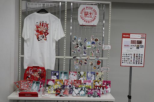 画像ギャラリー No.039のサムネイル画像 / 「少年ジャンプ＋展」が東京・天王洲にて開催中。数々の人気作品を輩出しているマンガ誌アプリの10年を堪能できた内覧会をレポート
