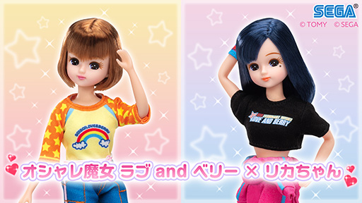 画像ギャラリー No.001のサムネイル画像 / 「オシャレ魔女 ラブ and ベリー」コラボスタイルの「リカちゃん」の予約受付を開始。ラブリーストロベリーなどの衣装が付属