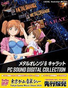 画像ギャラリー No.002のサムネイル画像 / ゲームプレゼンター・高橋名人，40周年を記念したCDアルバムの制作が決定。発売予定時期は2025年内