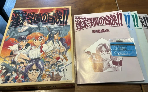 画像ギャラリー No.004のサムネイル画像 / 君はあの朝比奈純一を覚えているか。90年代を駆け抜けた，珠玉の「蓬萊学園」関連作品をまとめて紹介