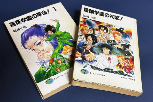 画像ギャラリー No.005のサムネイル画像 / 君はあの朝比奈純一を覚えているか。90年代を駆け抜けた，珠玉の「蓬萊学園」関連作品をまとめて紹介