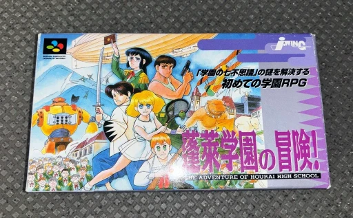 画像ギャラリー No.008のサムネイル画像 / 君はあの朝比奈純一を覚えているか。90年代を駆け抜けた，珠玉の「蓬萊学園」関連作品をまとめて紹介