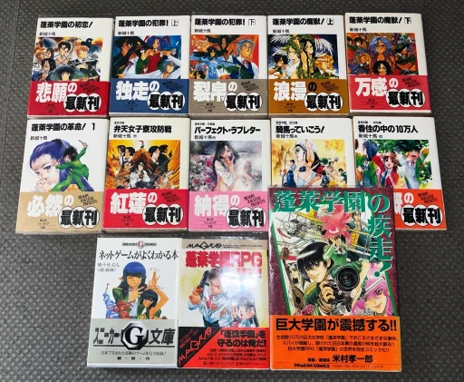 画像ギャラリー No.009のサムネイル画像 / 君はあの朝比奈純一を覚えているか。90年代を駆け抜けた，珠玉の「蓬萊学園」関連作品をまとめて紹介
